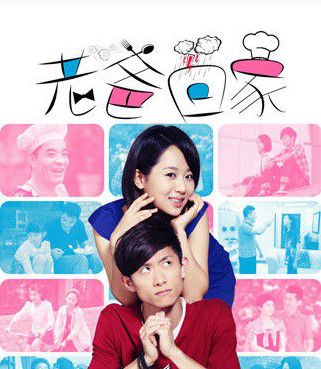 2012高分大陸劇 老爸回家 楊紫/張一山 國語中字 盒裝6碟