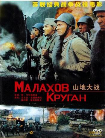 1944前蘇聯電影 山地大戰 二戰/山之戰/蘇德戰 DVD 1944前蘇聯電影 山地大戰 二戰/山之戰/蘇德戰 DVD