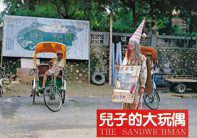 1983台灣高分劇情電影 兒子的大玩偶/侯孝賢 國語中字 盒裝1碟 1983台灣高分劇情電影 兒子的大玩偶/侯孝賢 國語中字 盒裝1碟
