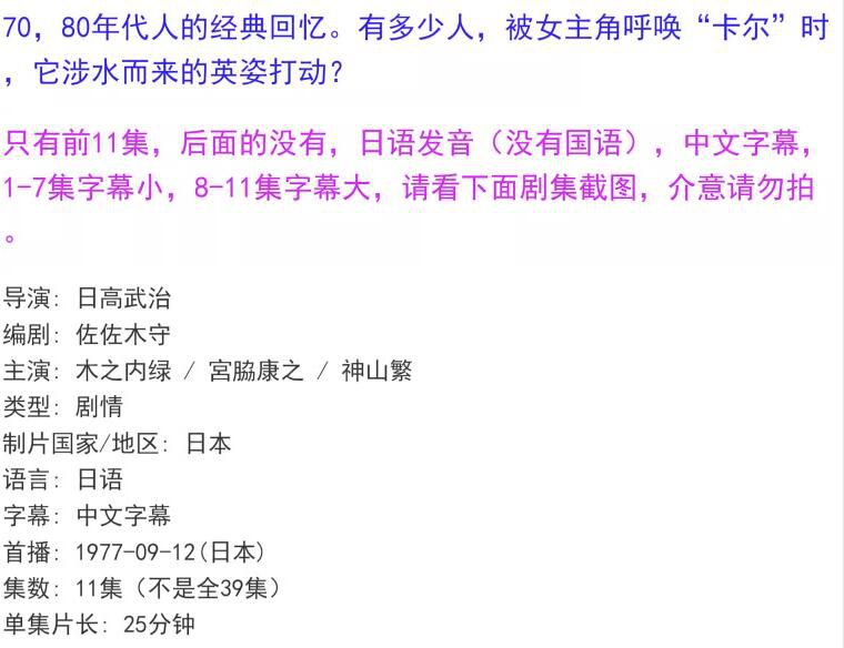 經典日劇DVD:警犬卡爾 1-11集【木之內綠】中文字幕+日語發音3碟 經典日劇DVD:警犬卡爾 1-11集【木之內綠】中文字幕+日語發音3碟