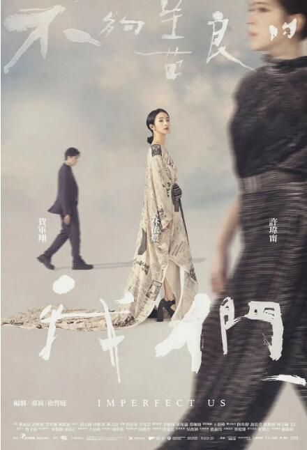 2024台劇 不夠善良的我們/彼岸有花【TV全集+幕後精彩花絮】 林依晨/賀軍翔 高清盒裝4碟 2024台劇 不夠善良的我們/彼岸有花【TV全集+幕後精彩花絮】 林依晨/賀軍翔 高清盒裝4碟
