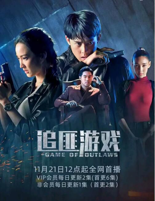 2022泰劇 獵惡遊戲/逐惡遊戲/追匪遊戲 全38集 泰語中字 10碟 2022泰劇 獵惡遊戲/逐惡遊戲/追匪遊戲 全38集 泰語中字 10碟