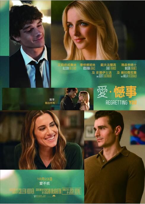 2025德國電影《為你遺憾/只為你遺憾/愛.憾事》麥肯娜·格瑞絲 英語中字 盒裝1碟