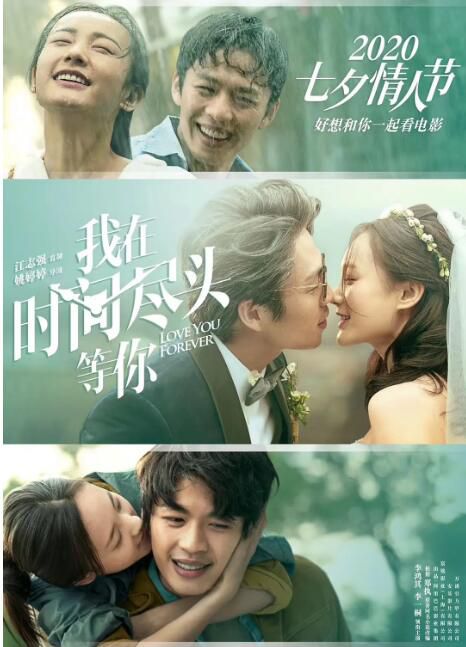 2020電影 我在時間盡頭等你/穿越時空的愛 DVD 李鴻其/李一桐 高清 全新 盒裝 2020電影 我在時間盡頭等你/穿越時空的愛 DVD 李鴻其/李一桐 高清 全新 盒裝