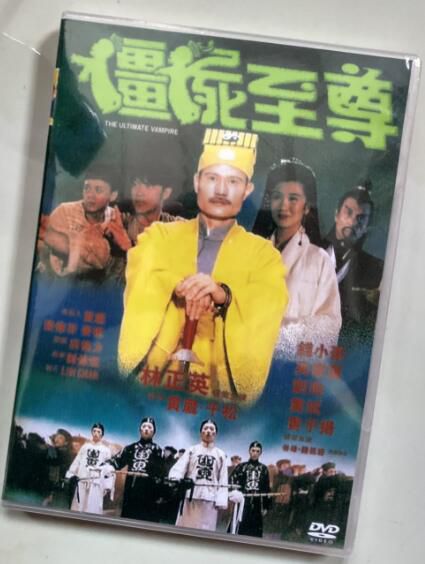 電影 僵屍至尊/靈幻家族 林正英/錢小豪/吳家麗 獨家國粵雙語 盒裝DVD收藏版 電影 僵屍至尊/靈幻家族 林正英/錢小豪/吳家麗 獨家國粵雙語 盒裝DVD收藏版