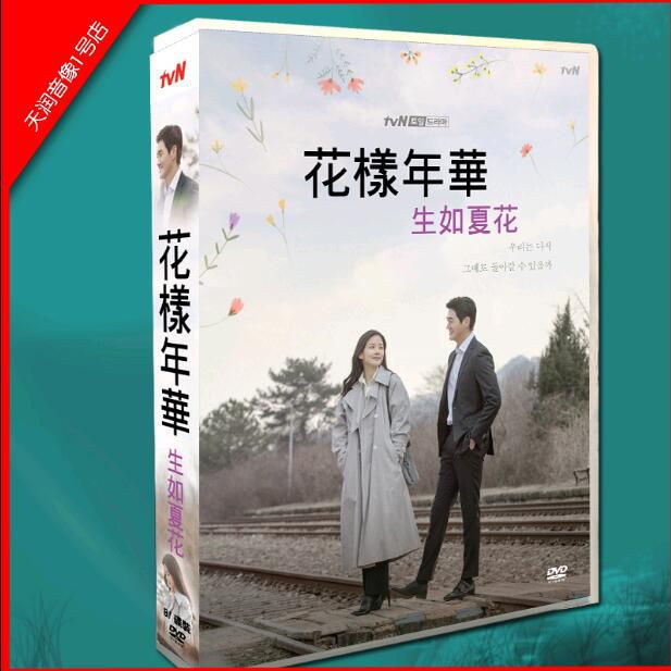 韓劇 花樣年華-生如夏花 劉智泰/李寶英 國語 DVD 盒裝光盤 8碟 韓劇 花樣年華-生如夏花 劉智泰/李寶英 國語 DVD 盒裝光盤 8碟