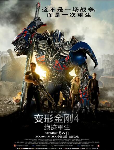 2014科幻動作《變形金剛4:絕跡重生/變形金剛:殲滅世紀》馬克·沃爾伯格.國英雙語.中英雙字 2014科幻動作《變形金剛4:絕跡重生/變形金剛:殲滅世紀》馬克·沃爾伯格.國英雙語.中英雙字