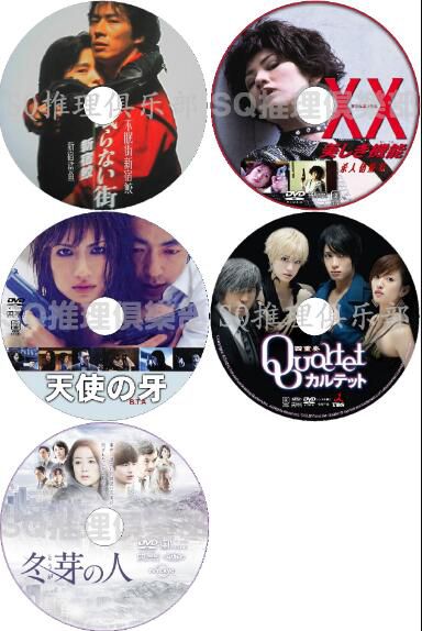 日本推理片DVD:推理小說家:大澤在昌 5部電視劇+電影 合集 5碟 日本推理片DVD:推理小說家:大澤在昌 5部電視劇+電影 合集 5碟