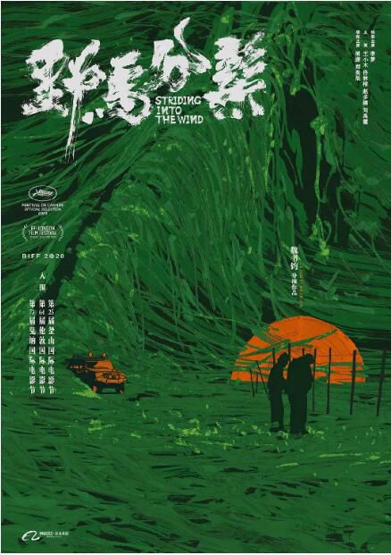 2021大陸劇情《野馬分鬃》周遊.國語中字 2021大陸劇情《野馬分鬃》周遊.國語中字