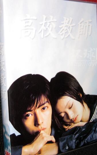 日劇 高校教師2003 藤木直人/上戶彩 6碟完整版 日劇 高校教師2003 藤木直人/上戶彩 6碟完整版
