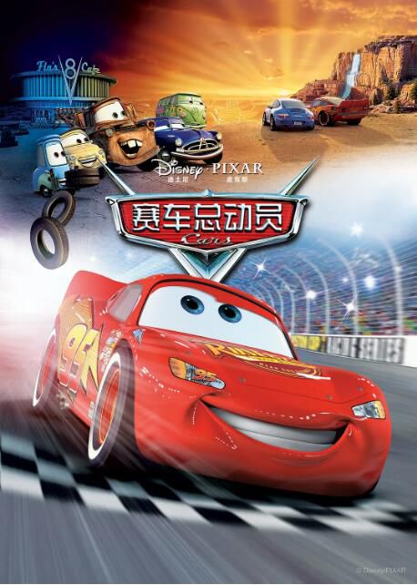 動畫電影 汽車總動員經典套裝1+2部 國英語中字 盒裝2碟 動畫電影 汽車總動員經典套裝1+2部 國英語中字 盒裝2碟
