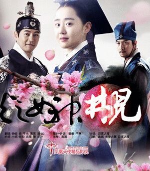 火的女神井兒 火的女神井兒