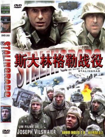 1993德國電影 斯大林格勒戰役/決戰斯大林格勒/斯大林格勒保衛戰 二戰/巷戰/蘇德戰 DVD