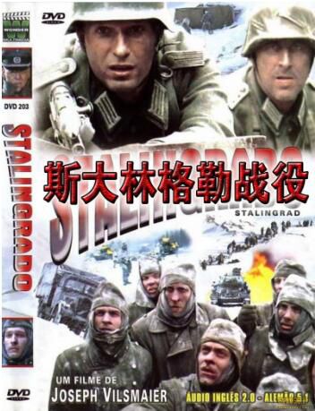 1993德國電影 斯大林格勒戰役/決戰斯大林格勒/斯大林格勒保衛戰 二戰/巷戰/蘇德戰 DVD 1993德國電影 斯大林格勒戰役/決戰斯大林格勒/斯大林格勒保衛戰 二戰/巷戰/蘇德戰 DVD