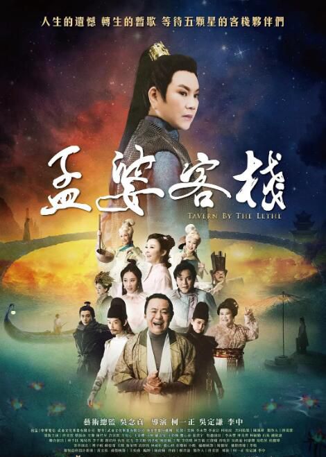 2021台劇 孟婆客棧 DVD 唐美雲/蔡振南 高清 全新 盒裝 5碟 2021台劇 孟婆客棧 DVD 唐美雲/蔡振南 高清 全新 盒裝 5碟