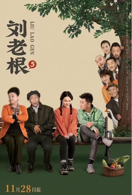 2022大陸劇 劉老根5 全40集 宋小寶/李靜 國語中字 8碟 2022大陸劇 劉老根5 全40集 宋小寶/李靜 國語中字 8碟
