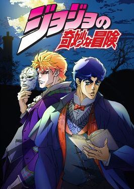 JOJO的奇妙冒險第1季 高清4碟完整版