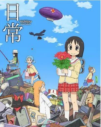 經典動畫 日常 1-26集完整版DVD 2碟 經典動畫 日常 1-26集完整版DVD 2碟