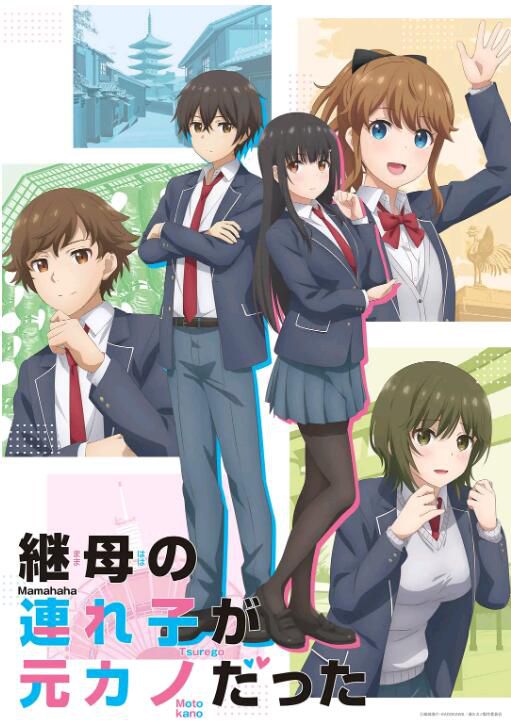動畫 2022十月新番 繼母的拖油瓶是我的前女友DVD 2碟 動畫 2022十月新番 繼母的拖油瓶是我的前女友DVD 2碟