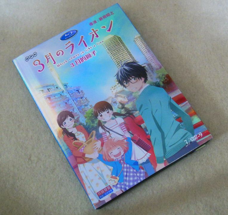 動畫 三月的獅子/3月的獅子 高清3碟完整版 動畫 三月的獅子/3月的獅子 高清3碟完整版