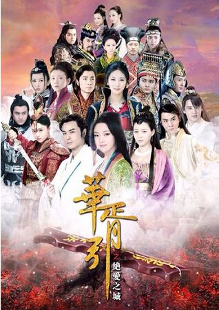 大陸劇【華胥引之絕愛之城】【林源 鄭嘉穎】清晰9碟 大陸劇【華胥引之絕愛之城】【林源 鄭嘉穎】清晰9碟