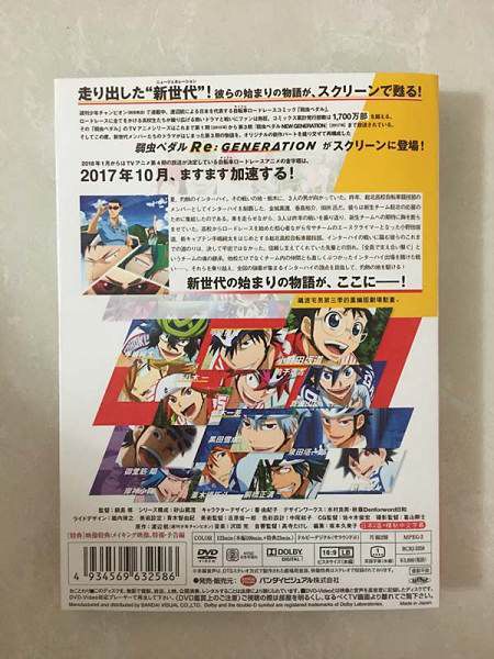 2018動畫電影 飆速宅男 NEW GENERATION劇場版 高清D9完整版 2018動畫電影 飆速宅男 NEW GENERATION劇場版 高清D9完整版
