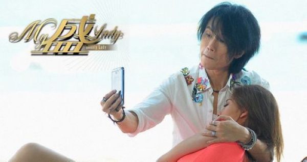 2013港劇【My盛Lady】【黃子華】【粵語中字】4碟 2013港劇【My盛Lady】【黃子華】【粵語中字】4碟