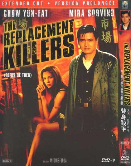 電影:替身殺手 血仍未冷 周潤發 電影:替身殺手 血仍未冷 周潤發