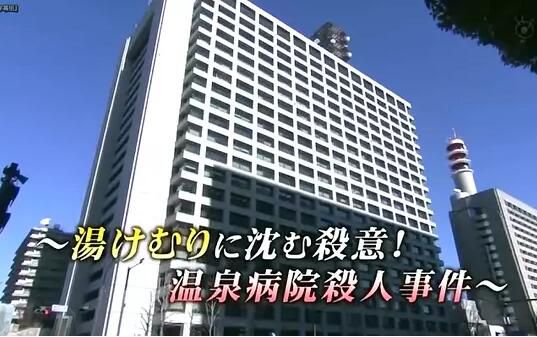 2014推理單元DVD：醫療搜查官財前一二三5 溫泉病院殺人事件 中字