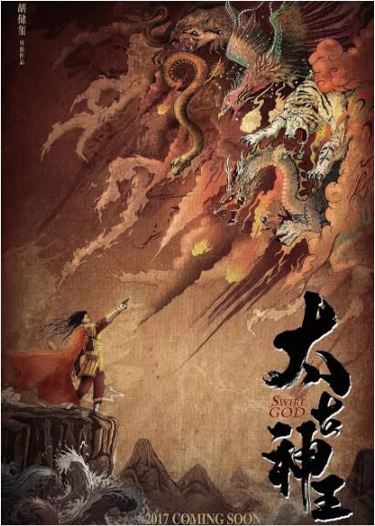 2020大陸劇 太古神王 盛壹倫/王子文 國語中字 盒裝9碟 2020大陸劇 太古神王 盛壹倫/王子文 國語中字 盒裝9碟