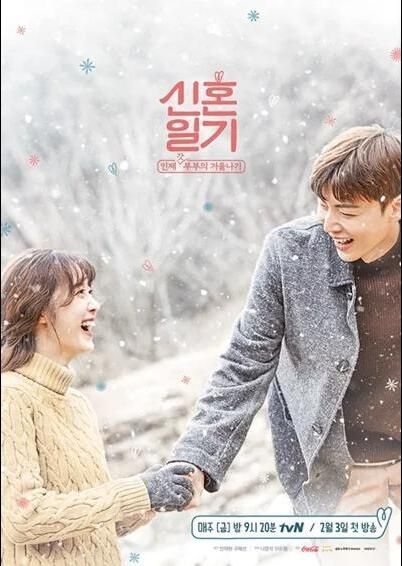 韓國綜藝 新婚日記 1-2季 6碟DVD 韓國綜藝 新婚日記 1-2季 6碟DVD