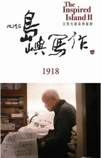 2015高分台灣電影 他們在島嶼寫作文學大師系列2之劉以鬯1918 國語中字 盒裝1碟 2015高分台灣電影 他們在島嶼寫作文學大師系列2之劉以鬯1918 國語中字 盒裝1碟