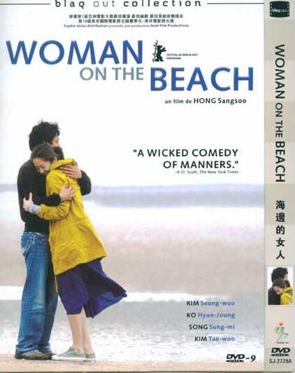電影：海邊的女人/沙灘上的女人/海邊戀人