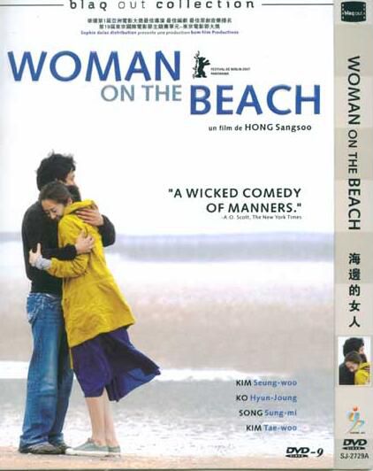電影:海邊的女人/沙灘上的女人/海邊戀人 電影:海邊的女人/沙灘上的女人/海邊戀人