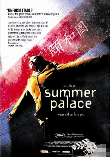 2006郝蕾大尺度禁片《頤和園/Summer Palace》無刪減完整版.國語中英雙字