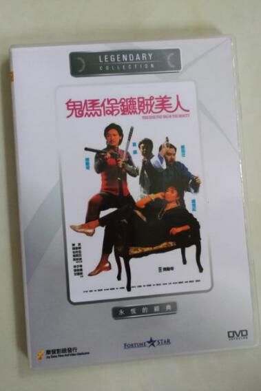 電影 鬼馬保鏢賊美人 香港樂貿DVD收藏版 陳勛奇/鐘楚紅/鄭則仕 電影 鬼馬保鏢賊美人 香港樂貿DVD收藏版 陳勛奇/鐘楚紅/鄭則仕