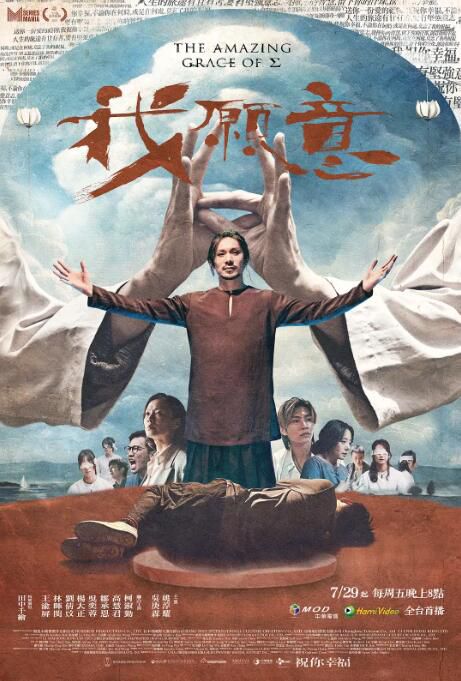 2022台劇【我願意】全12集【姚淳耀/炎亞綸】【國語中字】 2022台劇【我願意】全12集【姚淳耀/炎亞綸】【國語中字】