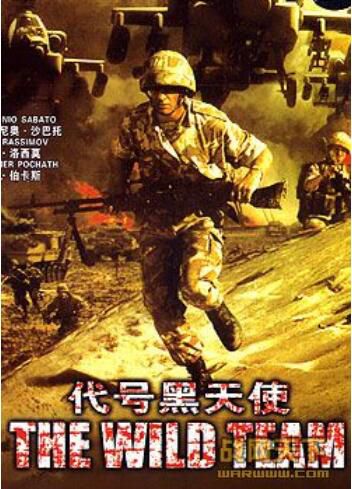 1995美國電影 代號黑天使 現代戰爭/國語無字幕 DVD 1995美國電影 代號黑天使 現代戰爭/國語無字幕 DVD