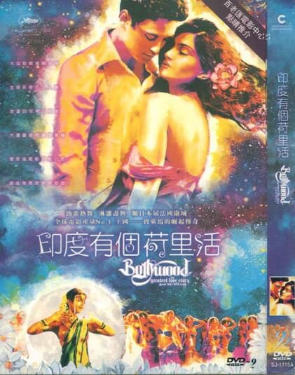 2012印度電影 印度有個荷里活/寶萊塢:永恒的歌舞羅曼史 印度語中字 盒裝1碟 2012印度電影 印度有個荷里活/寶萊塢:永恒的歌舞羅曼史 印度語中字 盒裝1碟