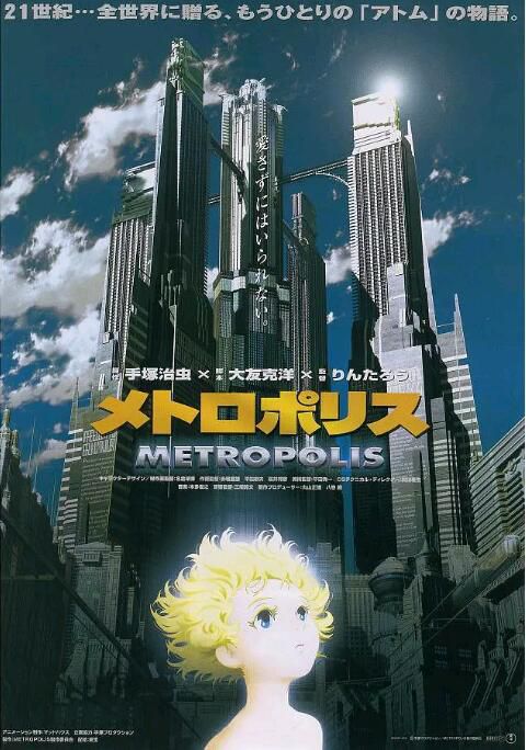 2001高分科幻動畫《大都會》井元由香.國日雙語.中字 2001高分科幻動畫《大都會》井元由香.國日雙語.中字