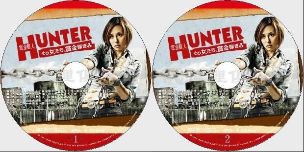 2011懸疑劇DVD：HUNTER~賞金獵手~賺取賞金的女人們 米倉涼子　2碟