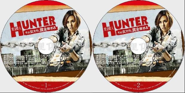 2011懸疑劇DVD:HUNTER~賞金獵手~賺取賞金的女人們 米倉涼子 2碟 2011懸疑劇DVD:HUNTER~賞金獵手~賺取賞金的女人們 米倉涼子 2碟