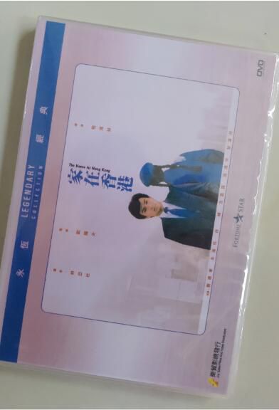 電影 家在香港 香港樂貿DVD收藏版 朱海玲/劉德華/古嘉露/谷峰 電影 家在香港 香港樂貿DVD收藏版 朱海玲/劉德華/古嘉露/谷峰