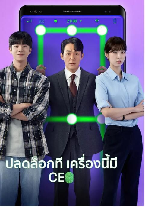 2022韓劇 我把社長解鎖了/Unlock My Boss 蔡鐘協/徐恩秀 高清盒裝4碟 2022韓劇 我把社長解鎖了/Unlock My Boss 蔡鐘協/徐恩秀 高清盒裝4碟