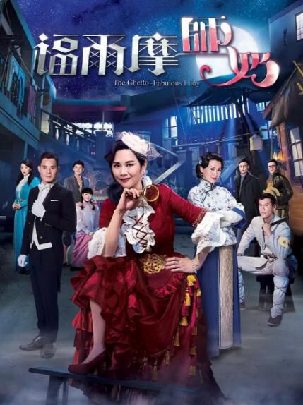 港劇 福爾摩師奶/危城First Lady 陳松伶/黃智賢 高清盒裝4碟 港劇 福爾摩師奶/危城First Lady 陳松伶/黃智賢 高清盒裝4碟