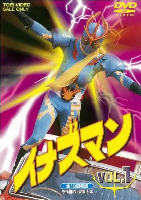 1973日本動畫 閃電超人/閃電人/Mutant Z/Inazuman 日語中字 盒裝4碟 1973日本動畫 閃電超人/閃電人/Mutant Z/Inazuman 日語中字 盒裝4碟