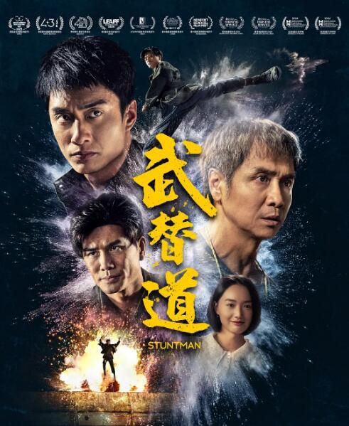 2024香港電影 武替道/Stuntman 劉俊謙/董瑋 國語中字 盒裝1碟 2024香港電影 武替道/Stuntman 劉俊謙/董瑋 國語中字 盒裝1碟