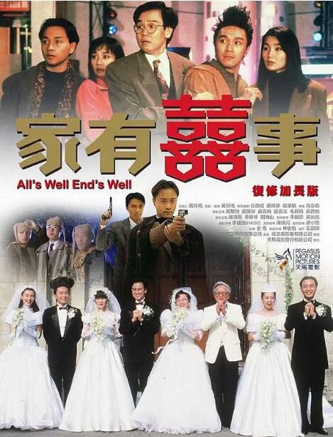1992高分香港電影 家有喜事 張國榮/周星馳/張曼玉 國粵語中字 盒裝1碟