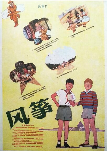1958電影 風箏 國語無字幕 懷舊錄像版 1958電影 風箏 國語無字幕 懷舊錄像版