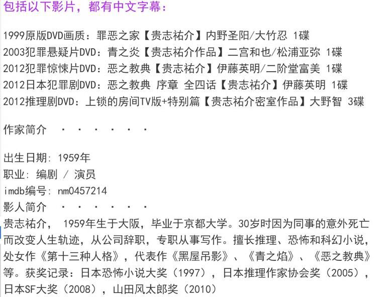 新日本推理劇DVD:推理作家:貴誌祐介 4部電視劇+電影合集 7碟 新日本推理劇DVD:推理作家:貴誌祐介 4部電視劇+電影合集 7碟